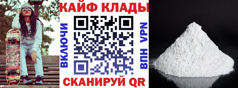 Продажа наркотиков Динская КОКАИН МЕФ Альфа ПВП Гашиш