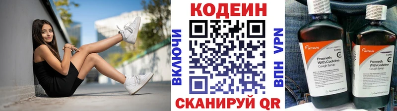 Кодеиновый сироп Lean напиток Lean (лин)  Динская 
