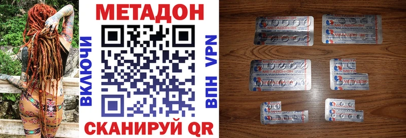 МЕТАДОН кристалл Динская